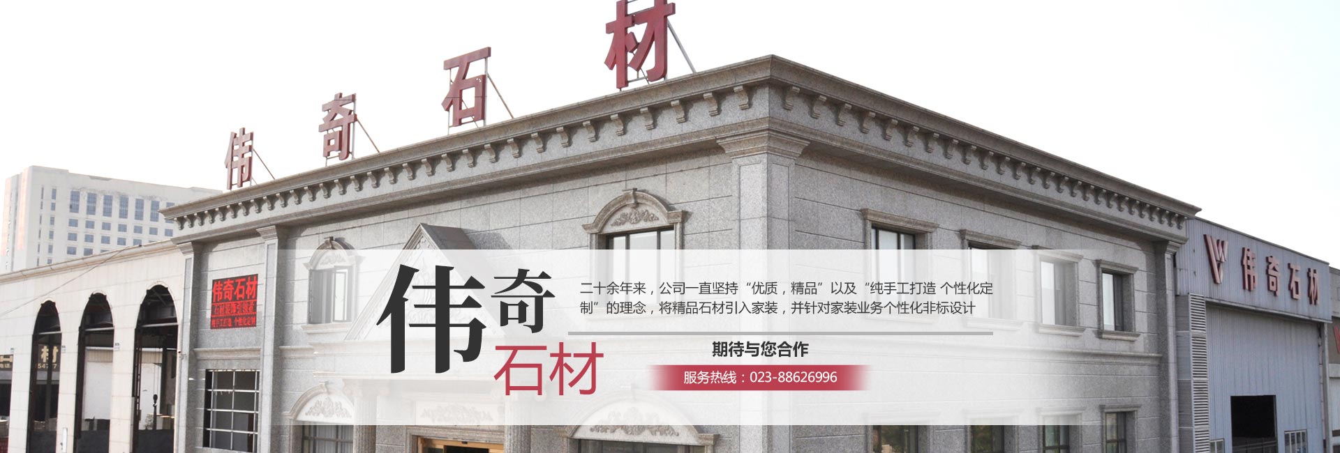重庆石材厂
